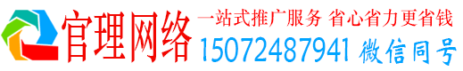 龙江官理信息流推广